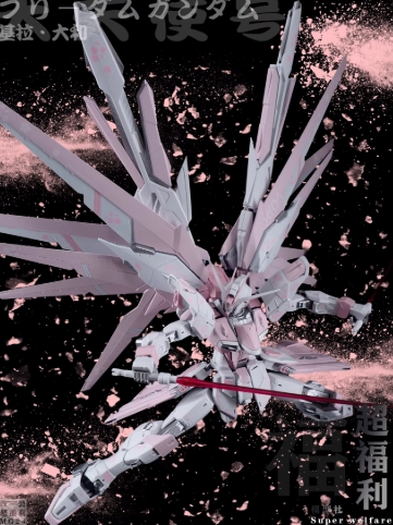 高达成品 日本万代MG系列洛神粉樱花自由高达改色款 敢达手办模型